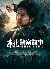 黑白配hd高清